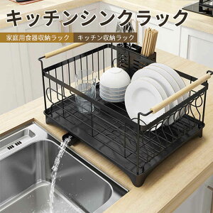 水切りかご ステンレス 大容量 水切りラック 食器 水切り シンク横 省スペース シンク内 ワイド 箸置き おしゃれ 水を自動で流すトレー付き