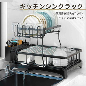 水切りかご ステンレス シンクサイド 2段水切りラック 大容量 水切りラック 食器 水切り シンク横 省スペース シンク内 ワイド 箸置き おしゃれ 水を自動で流すトレー付き