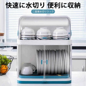 二重層水切りラック 台所多機能収納ラック デスク水切りラック 水切り 乾燥 分類収納 透明の密封蓋 防塵防虫 定期的に掃除してください 包丁やフルーツナイフの収納が簡単だ