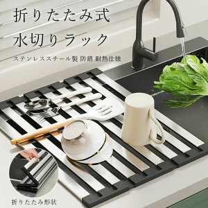 ؂胉bN ܂肽 XeX u s42cm s55cm ȃXy[X Lb` VN  fBbVbN r  X RpNg ؍ 䏊 ⏕ ⏕e[u