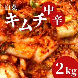 楽天ランキング1位獲得 韓国屋の切れてる中辛キムチ 送料無料 国産 白菜キムチ 国産 長野県 韓国屋 信州韓国屋 新鮮 健康 発酵食品 おつまみ ご飯のお供 お酒のお供 キムチ鍋 豚キムチ 韓国白菜キムチ