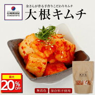 【マラソン期間最大20%OFF!!】カクテギ 大根キムチ カクテキ 着色料・保存料不使用 角切り大根 韓国漬物 …