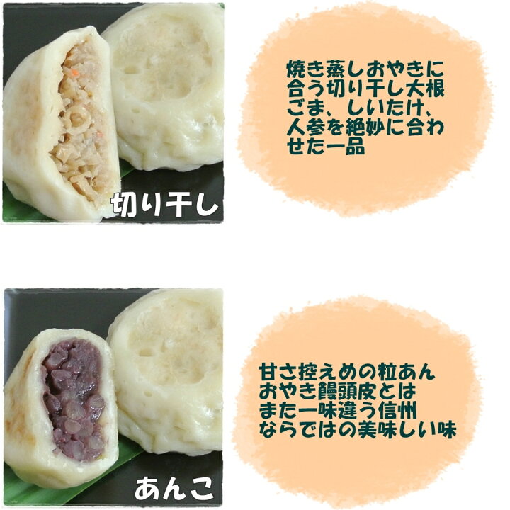 楽天市場】【選べる】信州おやき おかあさんの味!お好きな21個をお選びいただけます!地元野菜をふんだんに使った地元大人気の味おやき プレゼントに 懐かしい味 おやきセット 送料無料 野沢菜オススメ : 信州里ものがたり 楽天市場】【選べる】信州おやき おかあさんの味!お好きな21個をお選びいただけます!地元野菜をふんだんに使った地元大人気の味おやき プレゼントに 懐かしい味 おやきセット 送料無料 野沢菜オススメ : 信州里ものがたり