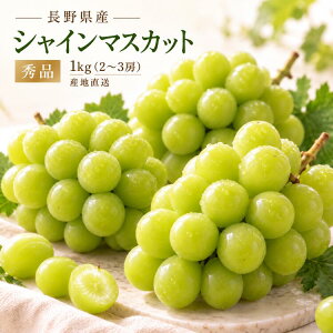 �V���C���}�X�J�b�g ���쌧�Y �G�i �Ԃǂ� 1kg �I�ׂ���e�� �Y�n���� �������� ��Ȃ� �炲�ƐH�ׂ��� �Â� �嗱 ���� �u�h�E �}�X�J�b�g �����t���[�c �ʕ� �M�t�g �����p �v���[���g ��