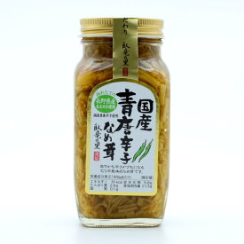 【須坂食品工業】国産青唐辛子なめ茸 280g 青唐辛子 なめ茸 信州産えのき 爽やかな辛さ ご飯のお供 惣菜 長野県 長野のお土産 信州みやげ 産直市場ヤマサン