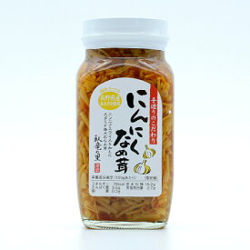 【須坂食品工業】 にんにくなめ茸 信州産えのき にんにく ご飯のお供 なめたけ 280g 瓶詰め 国産 千曲 ニンニク 大蒜 長野県 産直市場ヤマサン