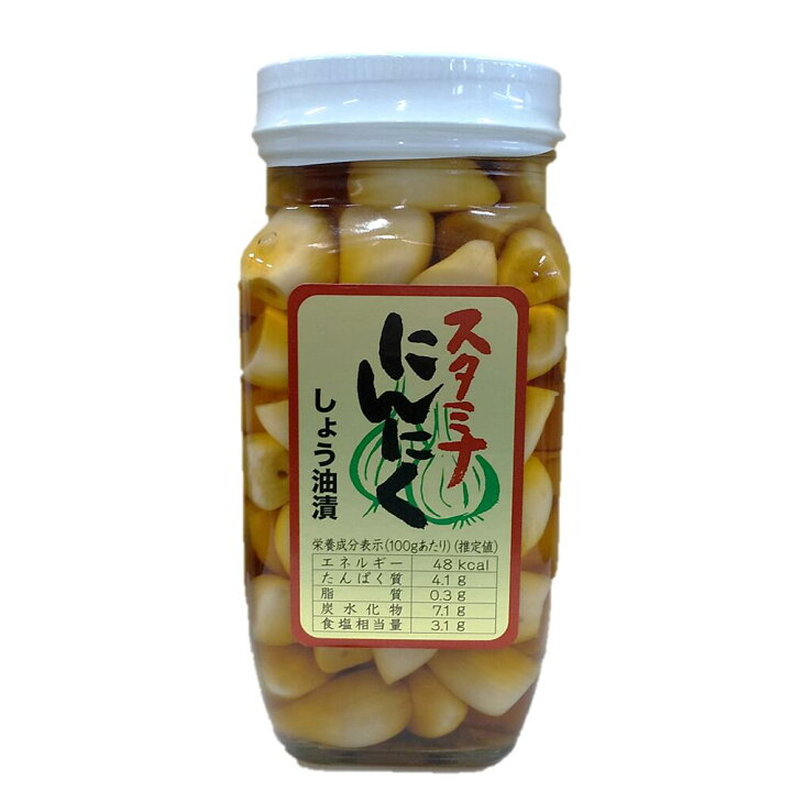 楽天市場 須坂食品工業 スタミナにんにく にんにく醤油漬け 酒のつまみ 400g 産直市場ヤマサン ヤマサン