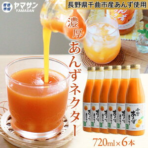 Ȃ̂񂸃lN^[6{Zbg 񂸃W[X 쌧ȎsY Y 720ml yz F Mtg 蕨 v[g AvRbg W[X AvRbglN^[ 