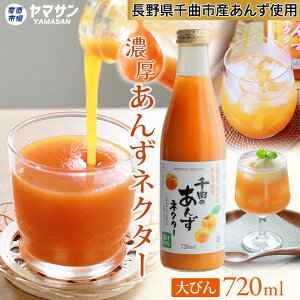 Ȃ̂񂸃lN^[ 񂸃W[X Y ȎsY 720ml  F ǃW[X ǎqW[X AvRbglN^[ AvRbgW[X   X Y Ys