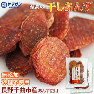 �h���C���� �����s�g�p ���쌧�Y ���񂸃h���C�t���[�c �[�����d���� �����̊������� 100g ���Y�� �h���C�A�v���R�b�g ���Y ���� �n�[�R�b�g ������ �������� �������� ���� �ǎq �Y