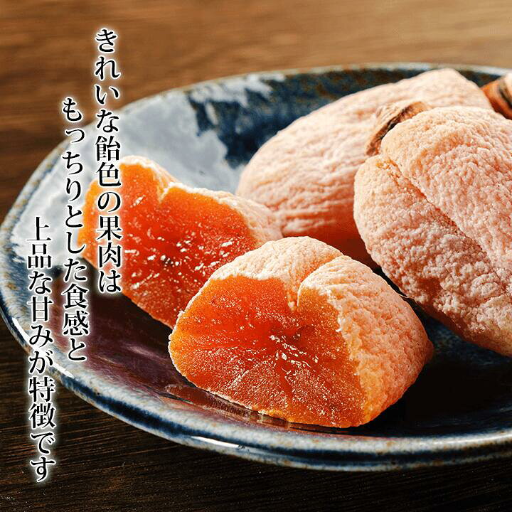 楽天市場】【期間特価・送料無料】市田柿 干し柿 10ケ入（約280〜330g 