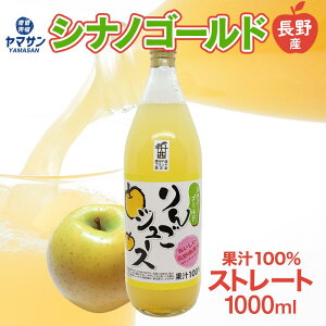 �M�B�Y �V�i�m�S�[���h 100�� �X�g���[�g ��񂲃W���[�X 1L �r �y���������z1���b�g�� �������p ���蕨 �M�t�g �v���[���g �����S�W���[�X �ь�W���[�X �A�b�v�� �W���[�X �ʏ`100�� 1000ml �Y