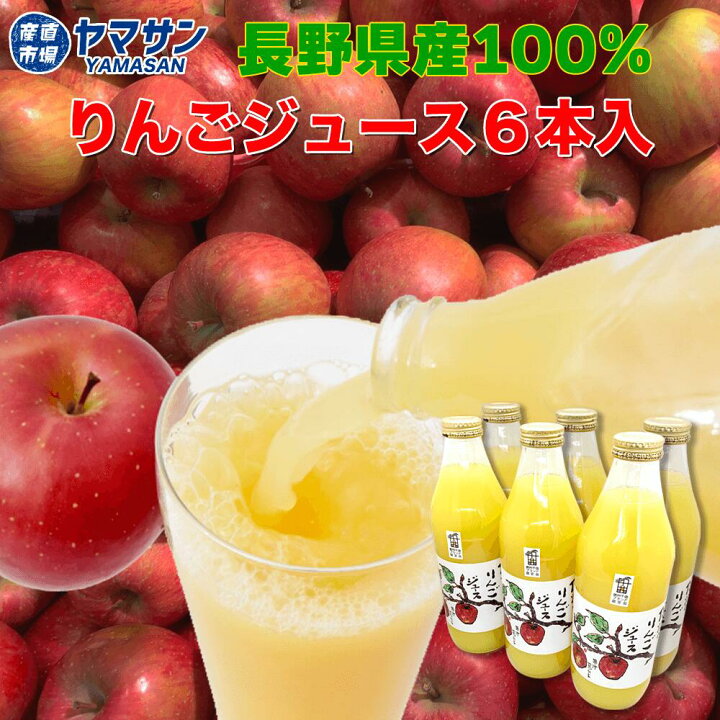青森県産りんごジュース　1L×2本　無添加　100%
