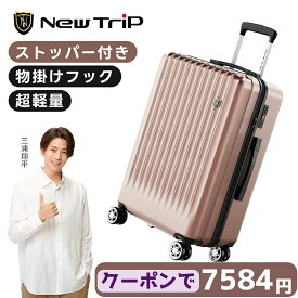 【マラソン限定！先着24%クーポン利用で7,584円！】【New Trip】スーツケース ストッパー付き キャリケース 機内持ち込み S M L サイズ 軽量 大型 TSAロック キャリーバッグ 40L 60L 95L かわいい 大容量 国内旅行 出張 修学旅行 卒業旅行 海外旅行 4泊 1年保証 GB0701plus