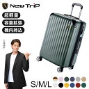 【20%OFFクーポン～】New Trip スーツケース 機内持ち込み Sサイズ Mサイズ Lサイズ キャリーケース 拡張 拡張機能付き 大型 超軽量 大容量 頑丈 キャリーバッグ 40L 60L 95L 修学旅行 海外旅行TSAロック ビジネス 出張 2泊 3泊 7泊 旅行 GB0201