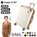 【先着10名様限定！クーポン利用で7213円から】 ＼楽天1位／New Trip スーツケース キャリーケース 拡張機能付き 機内持ち込み Sサイズ Mサイズ Lサイズ TSAロック 大容量 軽量 頑丈 出張 海外旅行 大型 YKKファスナー 40L 60L 95L GB0201