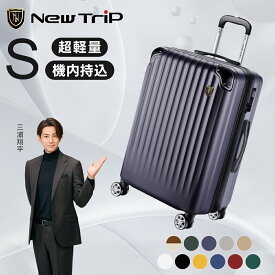 【クーポン利用で実質7,424円！】 【New Trip】スーツケース キャリーケース 機内持ち込み S サイズ M サイズ L サイズ 拡張 拡張機能付き 大型 超軽量 大容量 頑丈 キャリーバッグ 40L 60L 95L 夏休み 家族旅行 修学旅行 海外旅行 TSAロック 出張 2泊 3泊 7泊 旅行 GB0201