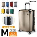 先着様限定【最大28%OFFクーポン配布中】【New Trip】 スーツケース Mサイズ 拡張機能 軽量 静音 頑丈 かわいい キャリーケース キャリーバッグ 旅行 修学旅行 海外旅行 ビジネス 出張 4泊 5泊 拡張 YKKファスナー TSAロック 1年保証 大容量 M 60L 送料無料