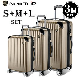 【New Trip】 スーツケース 3点セット 拡張機能 機内持ち込み S M Lサイズ 軽量 静音 頑丈 キャリーケース キャリーバッグ 修学旅行 海外旅行 ビジネス 出張 7泊 8泊 10泊 大型 拡張 YKKファスナー TSAロック 1年保証 大容量 GB0201