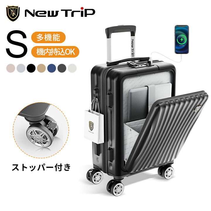 楽天市場】【New Trip】 スーツケース キャリーケース Sサイズ 40L 