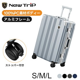 【★20％OFFクーポン配布中】New Trip スーツケース S M Lサイズ フレームタイプ キャリーケース 大型 ポリカーボネート100％ 静音キャスター ストッパー付き TSAロック 頑丈 95L 7泊-10泊用 アルミ合金 大容量 修学旅行 海外旅行 国内旅行 GB1101