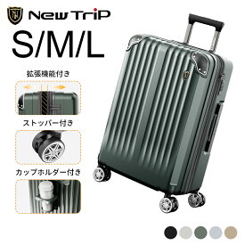 【クーポン利用で実質12,601円！】 【New Trip】スーツケース キャリーケース 機内持ち込み 拡張 軽量 Sサイズ Mサイズ Lサイズ 大容量 ストッパー付き ポリカーボネート 耐久 多機能 キャリーバッグ カップホルダー usbポート付き GB0201plus