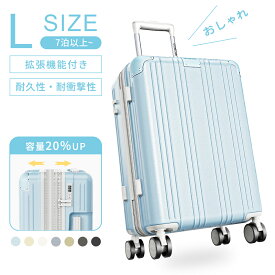 【クーポン利用で7,053円〜】 スーツケース キャリーケース 機内持ち込み 拡張機能 超軽量 大容量 S サイズ M サイズ L サイズ 大型 キャリーバッグ TSAロック 小型 修学旅行 海外旅行 MN0801