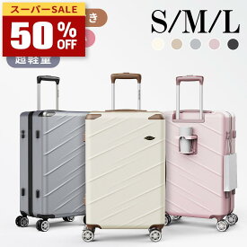 【★SS限定 6980円～】Monomi スーツケース キャリーケース 機内持ち込み S M Lサイズ ストッパー付き 大容量 超軽量 頑丈 静音 キャリーバッグ TSAロック カップホルダー 多機能 可愛い 2泊 3泊 修学旅行 国内旅 海外旅 MN0802