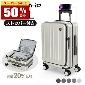 【★SS限定 13980円～】New Trip スーツケース S M Lサイズ フロントオープン 機内持ち込み 拡張機能付き 一体型 軽量 ストッパー付き 大容量 TSAロック YKKファスナー USBポート キャリーケース キャリーバッグ 静音 海外旅行 修学旅行 GB0501