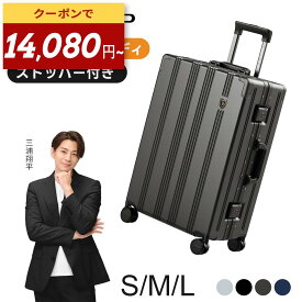 【★SS限定 14080円～】New Trip スーツケースフレーム式 ストッパー付き S M L サイズ 機内持ち込み 静音キャスター 大容量 ポリカーボネート キャリーケース TSAロック 海外旅行 GB1101