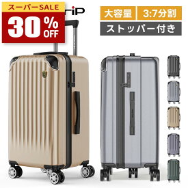 【★SS限定 12980円～】New Trip スーツケース 角型 スクエア型 Mサイズ Lサイズ ストッパー付き 大容量 大型 キャリーケース 大容量 軽量 大型 キャリーバッグ 5輪 TSA 長期旅行 海外旅行 5泊 7泊 9泊