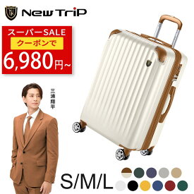 【★2500円OFF SS限定】 ＼楽天1位／ New Trip スーツケース キャリーケース 拡張機能付き 機内持ち込み Sサイズ Mサイズ Lサイズ TSAロック 大容量 軽量 頑丈 出張 海外旅行 大型 YKKファスナー 40L 60L 95L GB0201