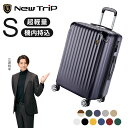 【New Trip】 スーツケース 機内持ち込み Sサイズ 拡張機能 軽量 静音 頑丈 キャリーケース キャリーバッグ 旅行 修学旅行 海外旅行 ビジネス 出張 2泊 3泊 拡張 YKKファスナー TSAロック 1年保証 大容量 S 40L