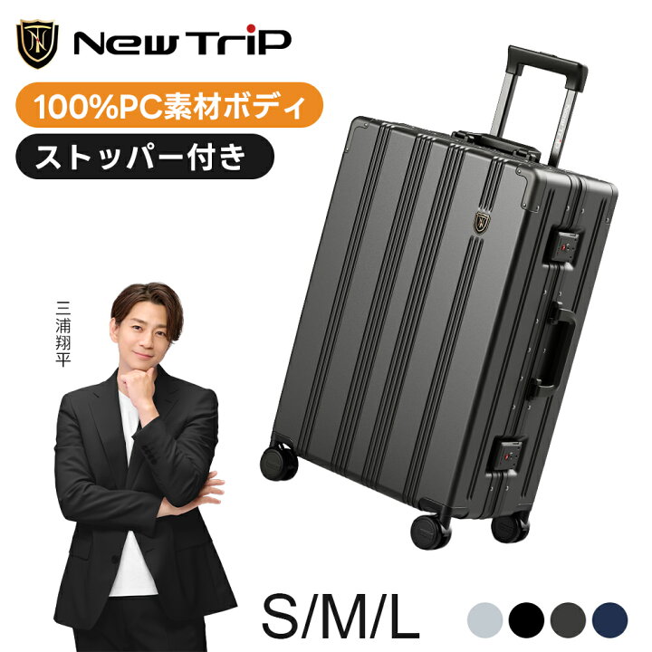 楽天市場】【New Trip】スーツケース キャリーケース 機内持ち込み 
