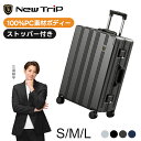 先着様限定【最大28%OFFクーポン配布中】New Trip スーツケース フレームタイプ S M L サイズ ストッパー付き 機内持ち込み 静音キャスター 大容量 100％ ポリカーボネート キャリーケース　TSAロック ダブルキャスター 頑丈 四角 40L 修学旅行 海外旅行 GB1101