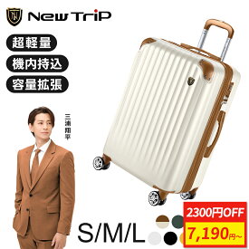 【★クーポン利用で7,190円~！】 ＼楽天1位／New Trip スーツケース キャリーケース 拡張機能付き 機内持ち込み Sサイズ Mサイズ Lサイズ TSAロック 大容量 軽量 頑丈 出張 海外旅行 大型 YKKファスナー 40L 60L 95L GB0201