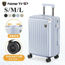 【★20％OFFクーポン配布中~】New Trip スーツケース S M Lサイズ 拡張機能 機内持ち込み キャリーケース HINOMOTOキャスター 軽量 静音 ポリカーボネート100% 大容量 TSAロック YKKファスナー 耐衝撃 キャリーバッグ 海外旅行