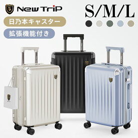 【クーポン利用で実質13,264円！】 【New Trip】スーツケース キャリーケース 機内持ち込み Sサイズ Mサイズ Lサイズ 拡張 機内持ち込み HINOMOTOキャスター 軽量 静音 ポリカーボネート100% 大容量 TSAロック 耐衝撃 キャリーバッグ 海外旅行