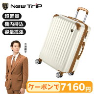 【夏のセール！先着限定クーポンで7160円から～】【楽天1位★New Trip】スーツケース キャリーケース 容…
