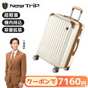 ＼最大100%P還元★クーポンで7160から！／【楽天1位★New Trip】スーツケース キャリーケース 容量拡張 機内持ち込み …