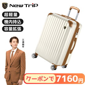 ＼超お得★最大100%P還元+25%クーポン配布中！／【楽天1位★New Trip】スーツケース キャリーケース 容量拡張機能 機内持ち込み 超軽量 大容量 Sサイズ Mサイズ Lサイズ 静音キャスター TSAロック 軽い キャリーバッグ 旅行 出張 海外旅行 修学旅行 2泊3泊 7泊 GB0201