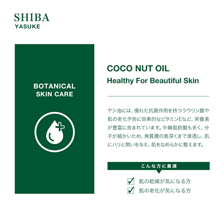 楽天市場】【 新商品 全国送料無料 150ml 】 精製 ココナッツオイル / ココヤシオイル / ココヤシ油 / ヤシ油 / スキンケア / ヘアケア / 頭皮ケア / ボディケア / 天然100% / 無添加 / 安心の国内産 / YASUKE : MONARCH 楽天市場店 楽天市場】【 新商品 全国送料無料 150ml 】 精製 ココナッツオイル / ココヤシオイル / ココヤシ油 / ヤシ油 / スキンケア / ヘアケア / 頭皮ケア / ボディケア / 天然100% / 無添加 / 安心の国内産 / YASUKE : MONARCH 楽天市場店