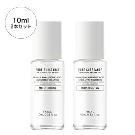 ヒアルロン酸原液 / 保湿型 / 10ml×2本セット ( お試し用 ) / ヒアルロン酸 / スキンケア / ヘアケア / 安心の国内生産