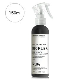 【 レビュー特典付き！500円OFFクーポン配布中 】 BOND HEMATIN No.04 / ヘマチントリートメント / 150ml / 洗い流すトリートメント / ボンドビルディング / ヘアケア / トリートメント / ヘマチン / ジマレイン酸 / 安心の国内生産 / BIOFLEX