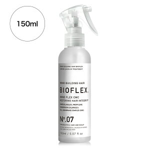 【 レビュー特典付き!500円OFFクーポン配布中 】 BONDFLEX CMC No.07 / CMCトリートメント / 150ml / 洗い流さないトリートメント ( アウトバス ) / ボンドビルディング / CMC / ジマレイン酸 / ドライヤー