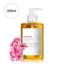 【 レビュー特典付き！500円OFFクーポン配布中 】 ローズゼラニウム / ベース：ライスブランオイル / 300ml / ライスオイル / 米ぬか油 / ローズゼラニウム / ヘアケア / 頭皮ケア / 無添加 / 安心の国内産