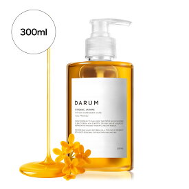 【 レビュー特典付き！500円OFFクーポン配布中 】 金木犀 (オスマンサス) / ベース：ライスブランオイル / 300ml / ライスオイル / 米ぬか油 / ブレンドオイル / スキンケア / ヘアケア / 頭皮ケア / ボディケア / 天然100% / 無添加 / 安心の国内産