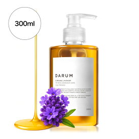 【 レビュー特典付き！500円OFFクーポン配布中 】 ラベンダー / ベース：ライスブランオイル / 300ml / ライスオイル / 米ぬか油 / ラベンダー / スキンケア / ヘアケア / 頭皮ケア / ボディケア / 天然100% / 無添加 / 安心の国内産