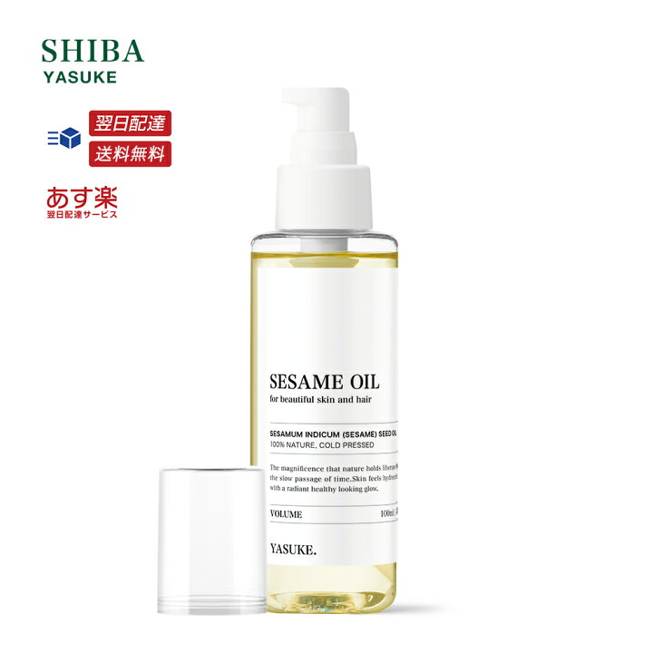 超新作】 全国送料無料 10ml セサミオイル 太白胡麻油 胡麻油 スキンケア 天然100% 無添加 安心の国内産 YASUKE 超新作】 全国送料無料 10ml セサミオイル 太白胡麻油 胡麻油 スキンケア 天然100% 無添加 安心の国内産 YASUKE