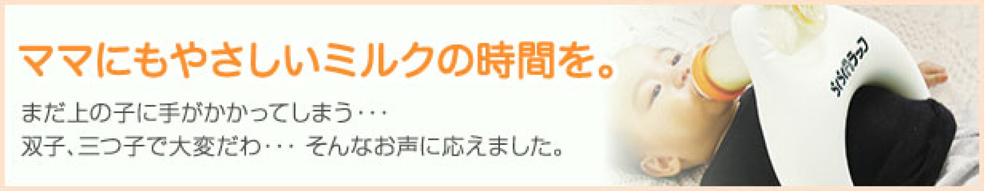 らくらくタッコ　御自宅用